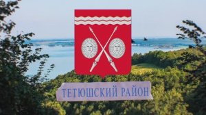 Урожайный район Татарстана, край самой большой волжской рыбы, древнего города-крепости