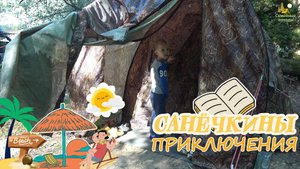 СРАБОТАЛА НОЧЬЮ СИГНАЛИЗАЦИЯ ВЫЧИСЛИЛ ДИКОГО ЗВЕРЯ КОТОРЫЙ ПРИХОДИЛ НОЧЬЮ В ЛАГЕР. ПОХОД В ГОРЫ УП-2