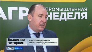 Выставка «Агропромышленная неделя» прошла в Иркутске в 31 раз