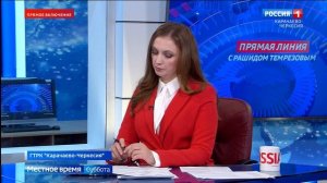 Вести Карачаево-Черкесия 01.11.2025