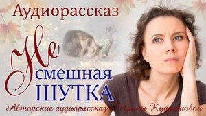– Кто этот мальчик? Что он делает у нас в квартире? – удивилась Ася. – Мой сын, – пожал плечами муж