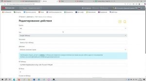 Интеграция Botman.one с Гугл таблицами и нейросетью