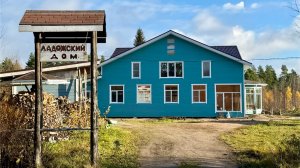 Ретрит в лесу у Ладоги.