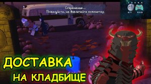 😱ЛОГОВО ГОБЛИНОВ😱 | Costume Quest прохождение #3