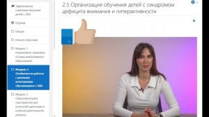 СДВГ у детей