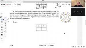 2 задание ОГЭ по химии