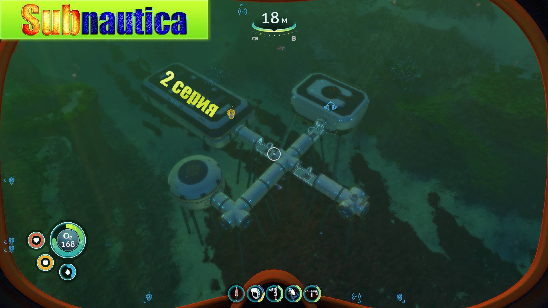 Subnautica - строим жилище / полное прохождение / 2 серия смотреть онлайн