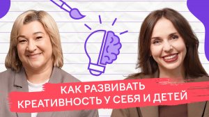 «Идите в лес»: как развивать креативность у себя и детей