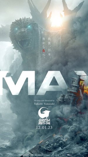 Годзилла: Минус ноль  Godzilla Minus Zero