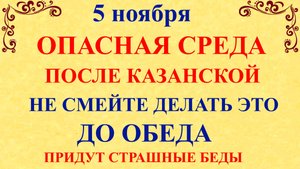5 ноября Яков День. Что нельзя делать 5 ноября. Народные традиции и приметы