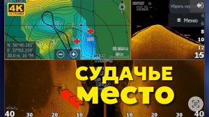 Поиски судака с оснасткой ДРОП ШОТ. Нашел места для зимнего блеснения