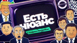 ❗Есть нюанс с Андреем Бочаровым | СОЛОВЬЁВLIVE | 3 ноября 2025 года