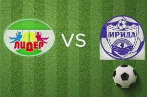 Матч Лидер VS  Ирида
