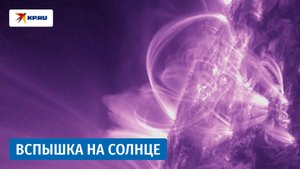 На Солнце произошла мощная вспышка уровня M5.0