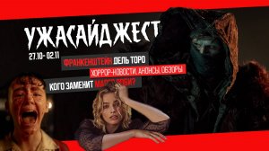 А ИНДИЙСКИЕ ВАМПИРЫ танцуют?  ● ДАЙДЖЕСТ УЖАСА