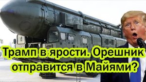ТРАМП ТАКОГО НЕ ОЖИДАЛ! ПОСЛЕДНИЕ СРОЧНЫЕ НОВОСТИ НА 03.11.2025!