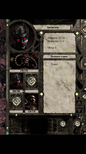 Легионы проклятых. Флешбеки #disciples 2