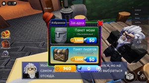 РАДУЖНЫЕ ДРУЗЬЯ ГЛАВА 2 ПРОШЕЛ БЕЗ КОРОБКИ С ПЕРВОЙ ПОПЫТКИ