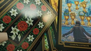 Всё уже бессмысленно 🌠🤍 Таро для мужчин