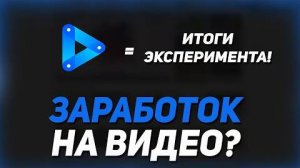 Costv - Заработок в интернете на видео Лучший Заработок В Интернете Без Вложений 2023