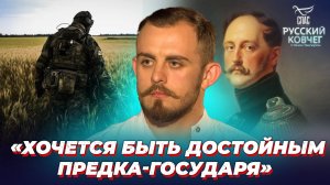 Из изгнания на Родину: потомок Романовых - из Парижа на Донбасс. Русский ковчег