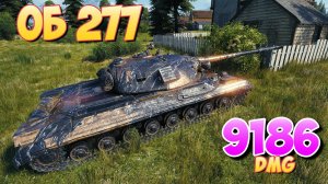 Об 277 - 6 Фрагов 9.1K Урона • Перегруженный! • Мир Танков