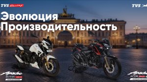 Индийский мотоцикл TVS APACHE RTR 200 4V. В продаже на российском рынке.