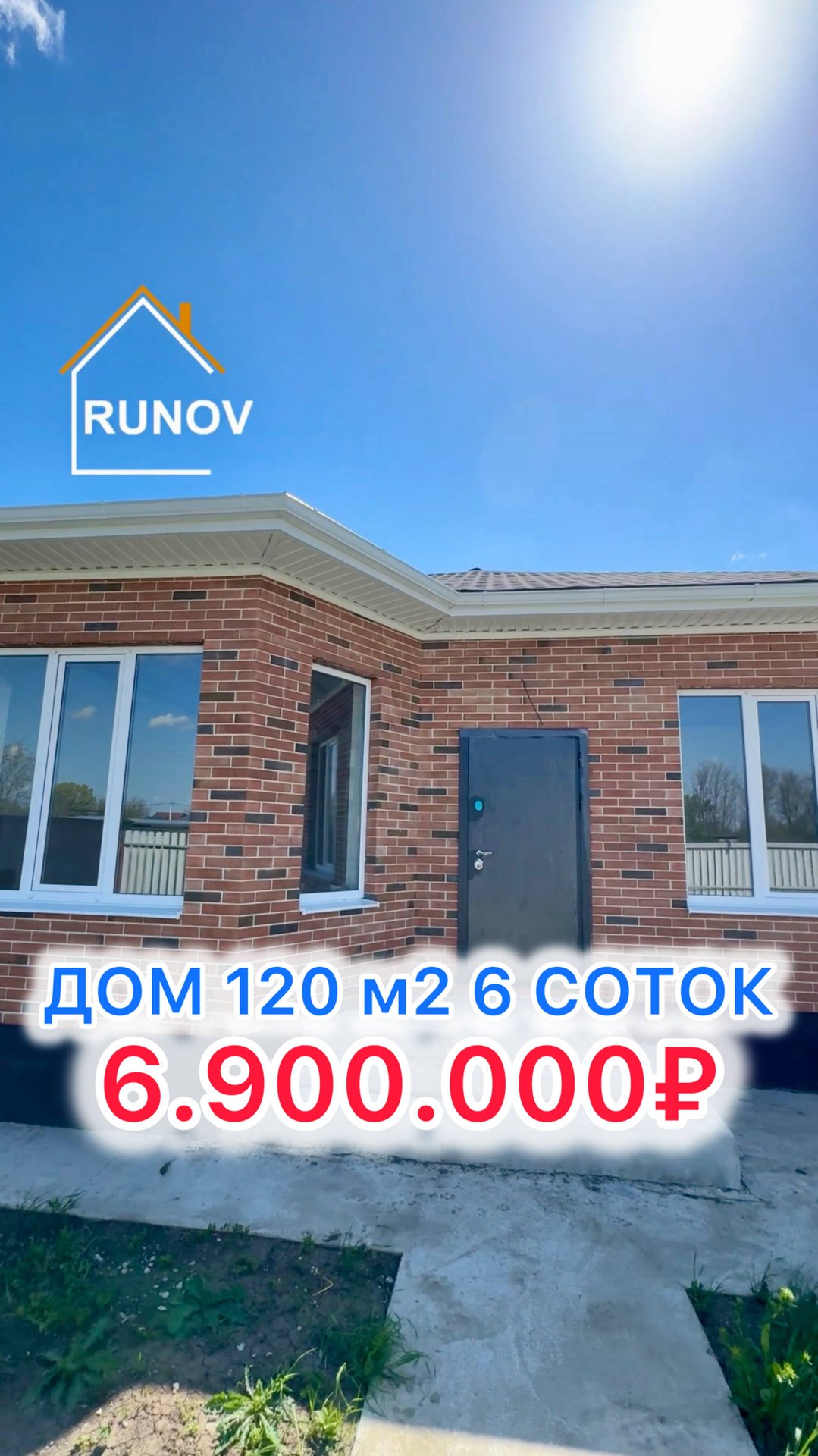 🏝️Дом на 6 сотках под Краснодаром смотреть онлайн