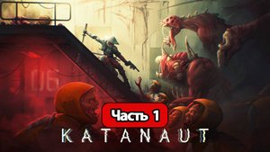Katanaut - Геймплей Прохождение Часть 1 ( без комментариев, PC)
