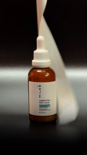 Наша сыворотка пост-акне «Востановление микробиома» – ваш секрет чистой и сияющей кожи ✨