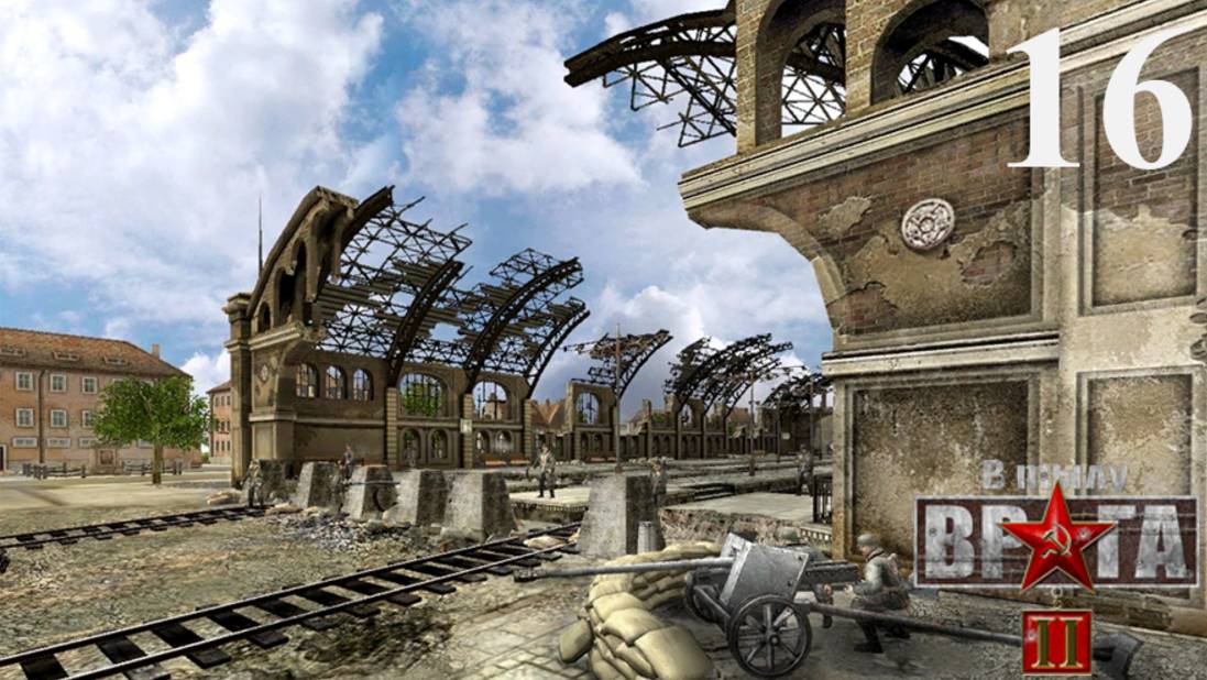 В тылу врага 2/Faces of war [СССР] - Часть 16: Берлинский вокзал