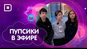 Пупсики в эфире. Экскурсия в Музей боевой славы