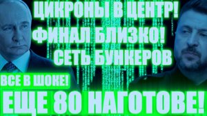 СВОДКИ НА 03.11! Новейшая разработка повергла в ужас всех! Покровск и итоги! Решение по Одессе!