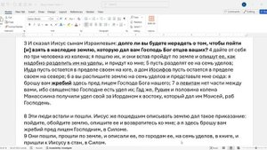 047. И.Навин 18_1-7