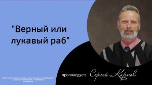 Воскресная проповедь_02.11.2025