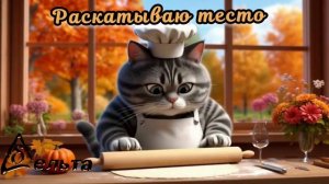 Рецепты от кота-Маркиза. Пончики.