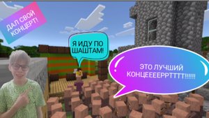 Я дал концерт своего нового трека в minecraft | ДимА4 minecraft!
