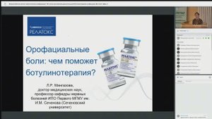 Мингазова Л.Р. 03.10.25