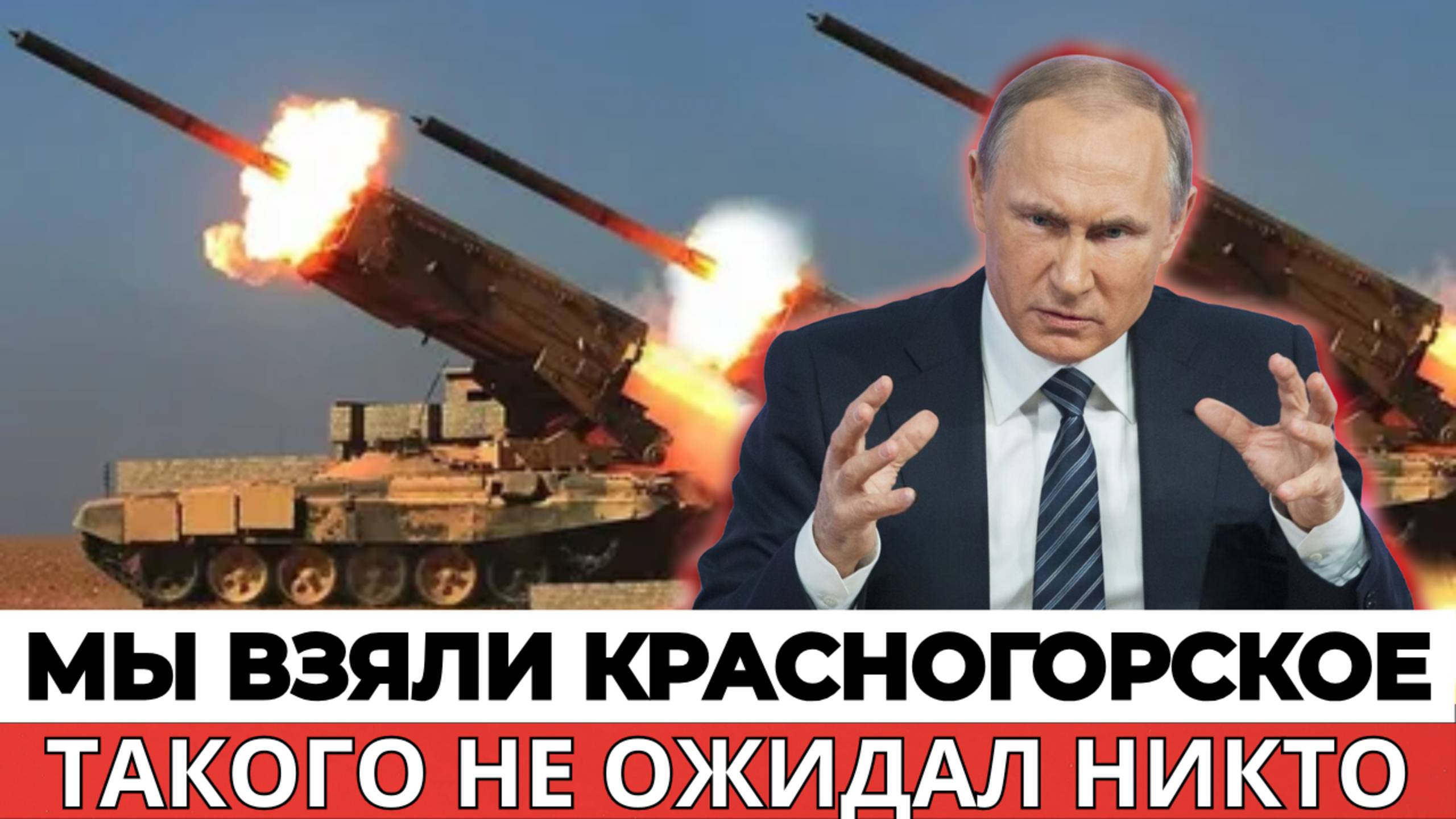 Правда о штурме Красногорского: бойцы раскрыли, как всё было на самом деле… смотреть онлайн