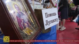 В Астрахани открылась православная выставка-ярмарка