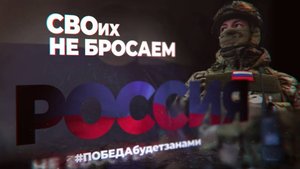 (12+)  СВОих не бросаем!