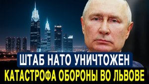 Кинжал разгромил штаб НАТО под Львовом! Десятки генералов ликвидированы