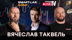 Последняя Интересная Сделка? Торговля Неликвидов. Точка Входа VS Точка выхода. Трейдинг.