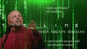 Интервью Аркадием  Кириченко ( Фримэн) Interview by Arkady Kirichenko (Freeman)