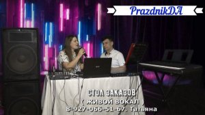 Ах,какой мужчина - Татьяна Марченко.
Стихи - Елена Корвин .
Композитор - Константин Дерр .