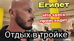 Египет 2025 🇪🇬 КАКОЙ БОНУС Lemon & Soul Makadi Garden 3* ГУЛЯЕМ НА ВСЕ в Labranda Royal Makadi 5*