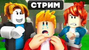 😱Ищем ТОКСИКОВ в ПРЯМОМ ЭФИРЕ! ОБНОВА в 99 Nights In The Forest в Роблокс