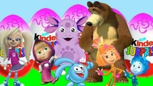 Киндер сюрприз Маша и медведь и Барбоскины