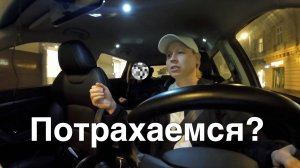 Пассажирка хочет дополнительные услуги