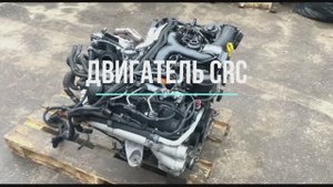 Обзор Контрактного Двигателя CRC